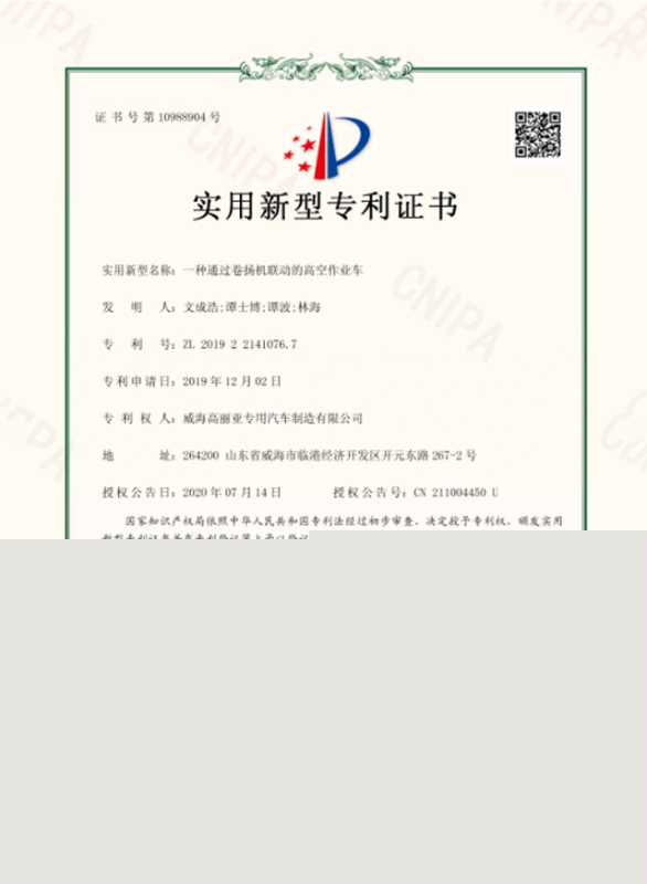 一种通过卷扬机联动的高空